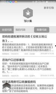 温州劳动纠纷新闻爆料,揭露企业违规用工，维权行动正在进行