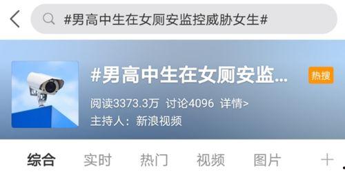 高中生最新爆料文案,高中生最新爆料，校园生活大揭秘！