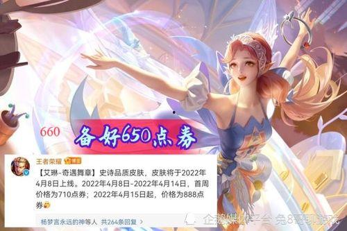 艾琳新皮肤最新爆料,炫彩光影，唤醒冬日浪漫